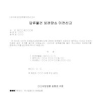 신고서 (압류물이전) 신고서 (압류물이전)